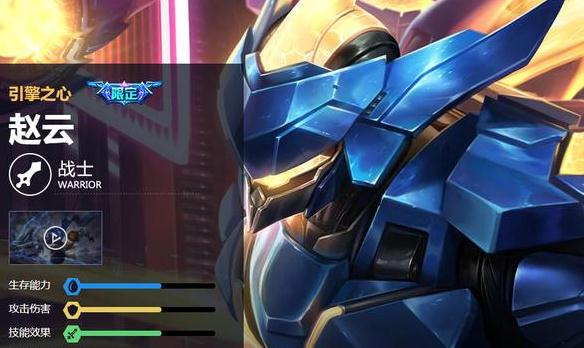 王者榮耀趙云引擎之心（引擎之心首次上架時(shí)間）