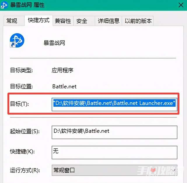 暴雪戰網如何改成國際服