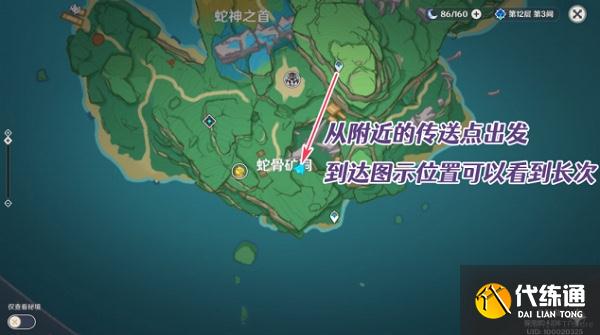 《原神》執望三千里任務攻略[多圖]