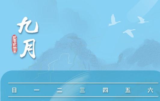 2023年中秋節是幾月幾號（中秋節介紹資料）