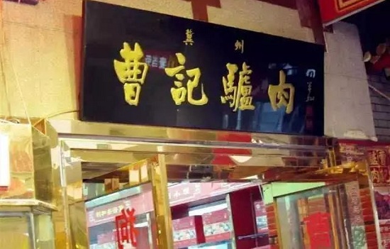 天津值得帶走的特產