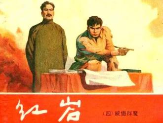 紅巖作者羅廣斌的結(jié)局，父母是誰(shuí)？