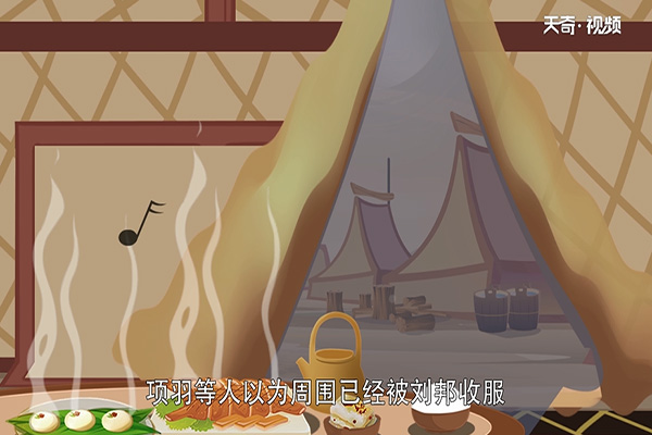 四面楚歌的主人公是誰(shuí)