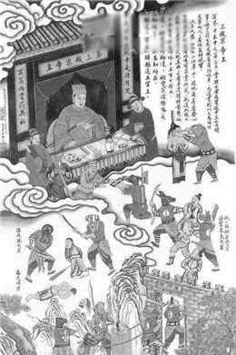 十殿閻羅是哪十位都是誰 18層地獄恐怖真實圖片