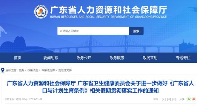 育兒假、護理假期間工資怎么算？廣東明確了
