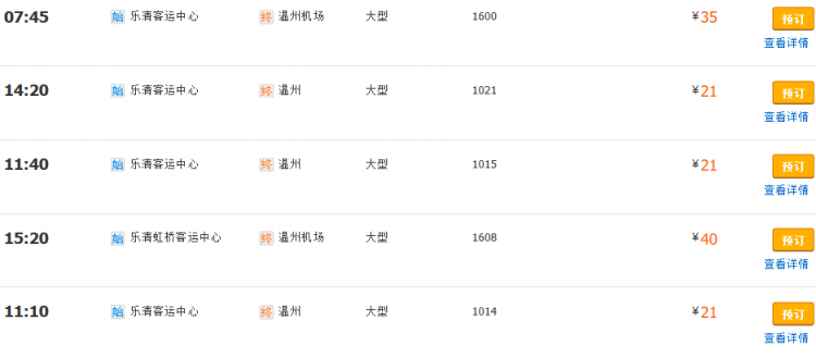 深圳到武漢的高鐵經過幾個站