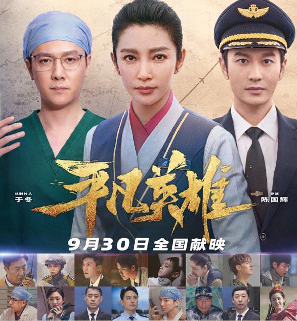 平凡英雄真實事件原型人物 救治和田斷臂男孩事件原型