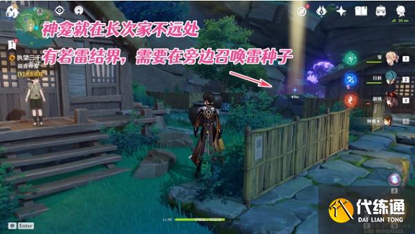 原神執望三千里任務攻略 執望三千里任務攻略[多圖]圖片10