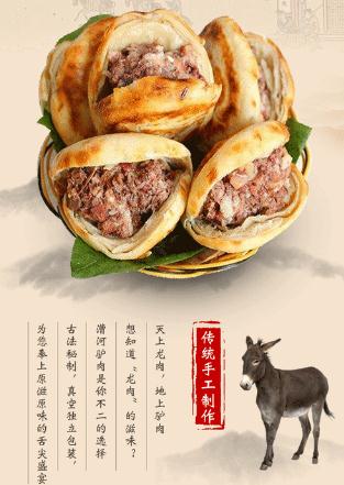 哪里的驢肉最有名 驢肉怎么分辨真假