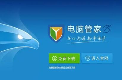 電腦管家有必要安裝嗎(電腦管家到底要不要裝)