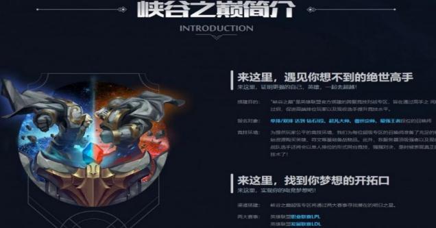 峽谷之巔要少一半人？LOL官方公布新規(guī)則，人臉識(shí)別才能登錄游戲