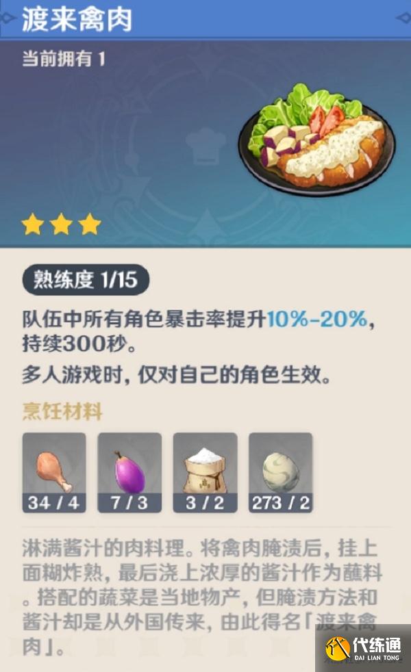 原神執望三千里任務攻略 執望三千里任務攻略[多圖]圖片8