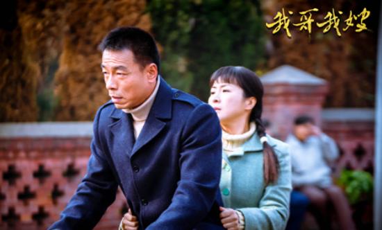 我哥我嫂電視劇總共多少集 我哥我嫂電視劇有多少集