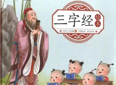 三字經的作者是誰 王應麟簡介資料