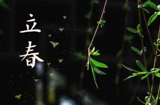 打春是什么意思？2023立春如何養生？