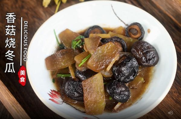 菇燒冬瓜怎么做 香菇燒冬瓜的做法