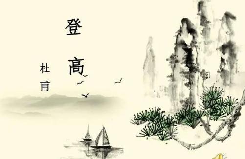 公認的千古第一絕句是杜甫的《登高》？