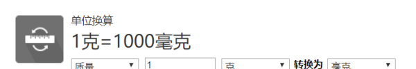 克等于多少毫克,30毫克等于多少克圖3