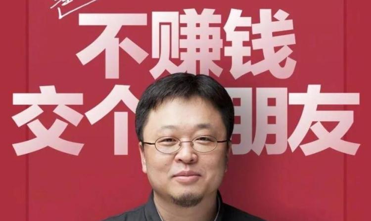 羅永浩怎么欠的6個億(羅永浩欠六個億的原因) 羅永浩怎么欠的6個億(羅永浩欠六個億的原因)