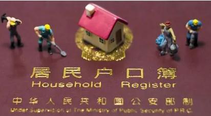 戶籍是什么意思怎么填?戶籍性質(zhì)一欄一般怎么填寫?
