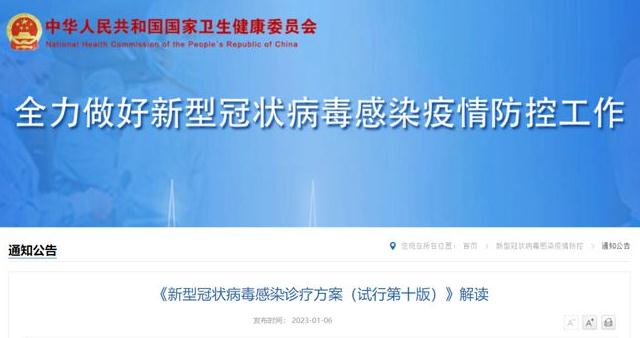 第十版新冠診療方案發布 增加抗原檢測陽性為診斷標準