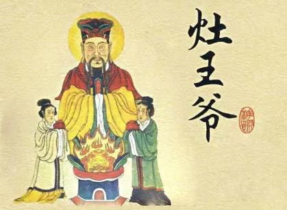 祭灶神是誰(shuí)？年俗守護(hù)祭灶神是誰(shuí)？