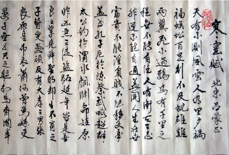 寒窯賦的全文注解釋是什么？