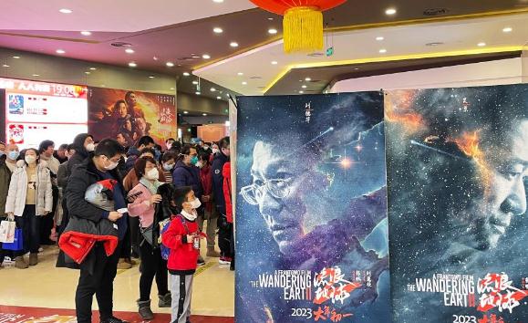 2023春節(jié)檔總票房破20億 ,賀歲片《流浪地球2》領(lǐng)跑
