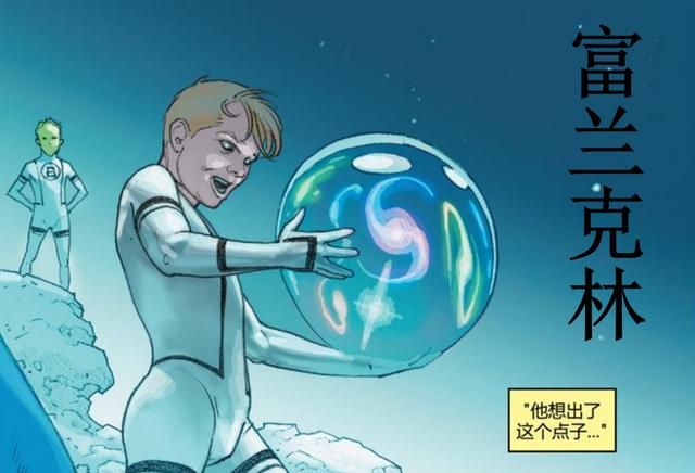 漫威漫畫里的創(chuàng)世神有多強大啊圖4