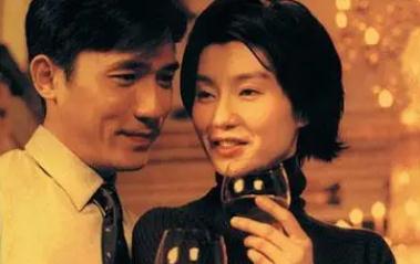 張曼玉和梁朝偉