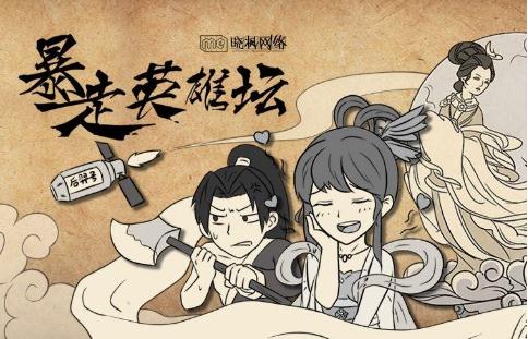 暴走英雄壇葉良辰任務 良辰暫別任務攻略