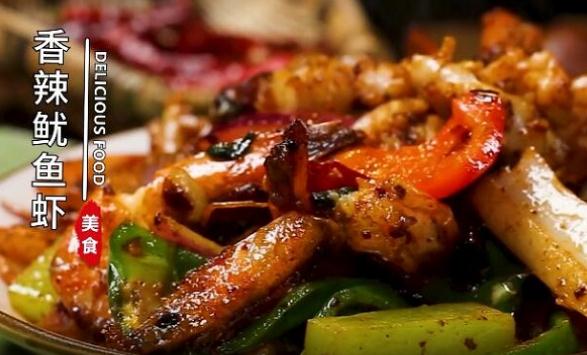 香辣魷魚蝦的做法 香辣魷魚蝦怎么做