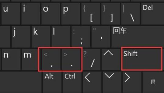 在筆記本電腦上怎么打書名號? 同時按住shift鍵和按住書名號的鍵