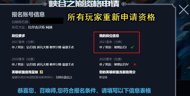 峽谷之巔要少一半人？LOL官方公布新規(guī)則，人臉識(shí)別才能登錄游戲