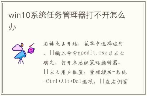 win10系統(tǒng)任務(wù)管理器打不開(kāi)怎么辦