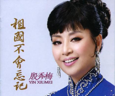 <a href=/yingshi/64e20e4147d210798aa34b4b942741d8.html target=_blank class=infotextkey>殷秀梅</a>個(gè)人資料簡(jiǎn)介 <a href=/yingshi/64e20e4147d210798aa34b4b942741d8.html target=_blank class=infotextkey>殷秀梅</a>簡(jiǎn)介