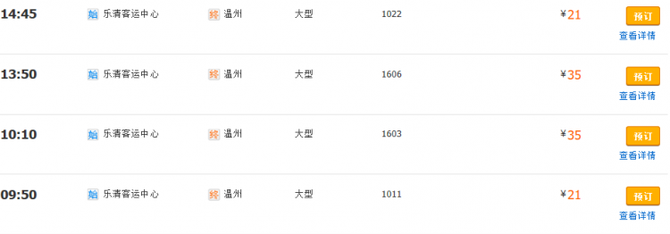 深圳到武漢的高鐵經過幾個站