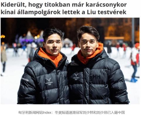 外媒:曝劉少林劉少昂兄弟已入籍中國