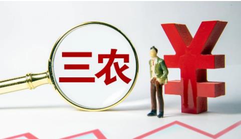 什么是三農(nóng)？現(xiàn)在國(guó)家對(duì)三農(nóng)的政策是什么？