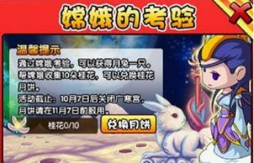 造夢西游ol嫦娥怎么打小龍女