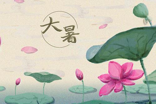 大暑的傳統文化風俗有什么(大暑習俗有哪些)