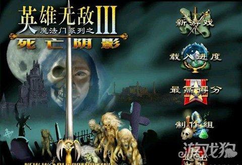 英雄無敵3死亡陰影秘籍大全（英3作弊碼全覽）