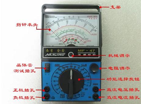 老式萬(wàn)用表怎么用 老式萬(wàn)用表的使用方法