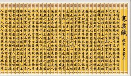 寒窯賦的全文注解釋