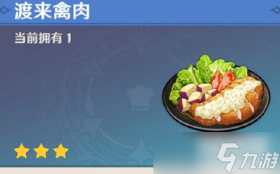 原神執望三千里攻略