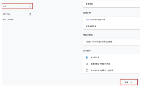 谷歌瀏覽器兼容模式設置在哪？谷歌瀏覽器兼容模式設置的方法