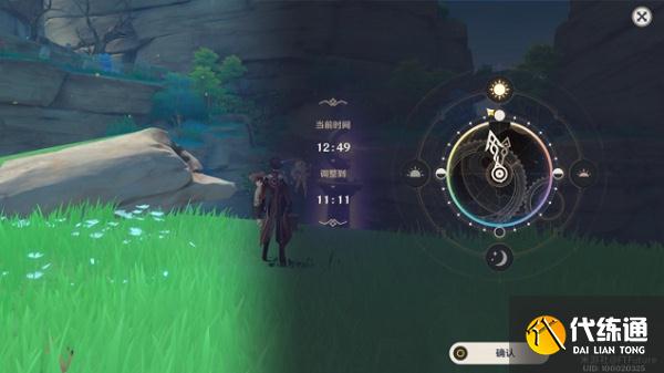 原神執望三千里任務攻略 執望三千里任務攻略[多圖]圖片4