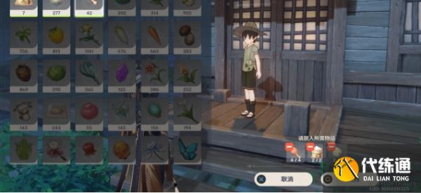 原神執望三千里任務攻略 執望三千里任務攻略[多圖]圖片7