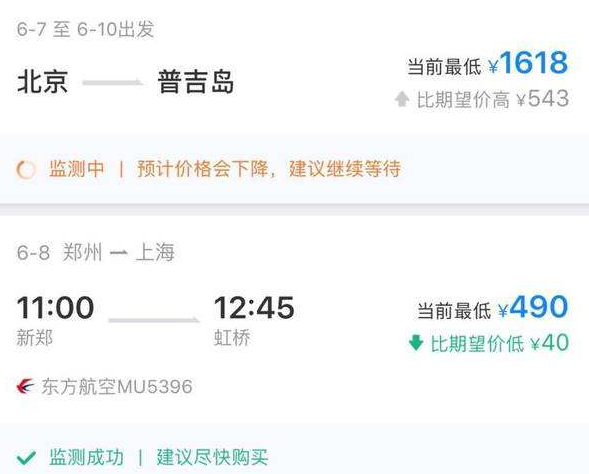 如何訂機(jī)票