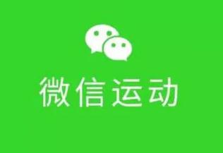 微信運(yùn)動紅心為什么取消不了 微信運(yùn)動紅心取消不了怎么辦